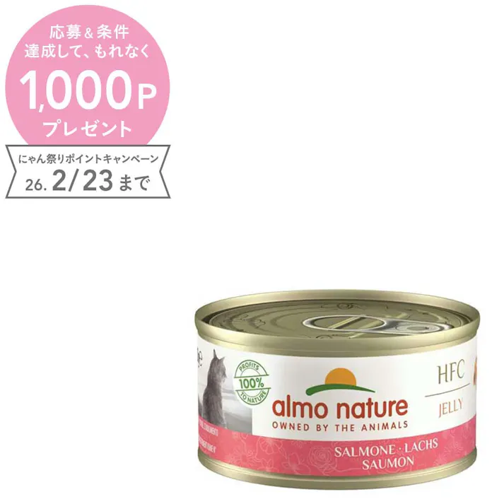 (株)からだ想い アルモネイチャー サーモンのご馳走・キャット 5029【別送品】