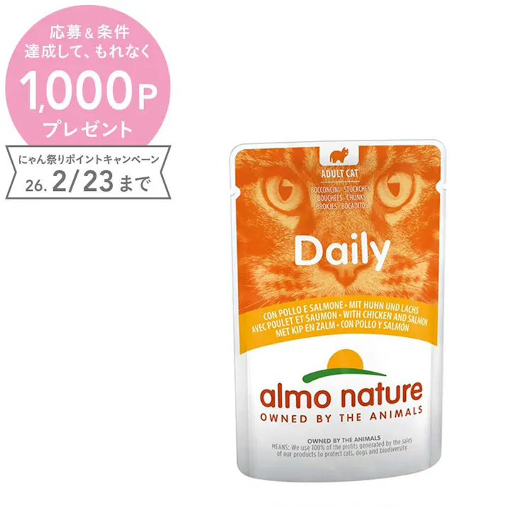 (株)からだ想い アルモネイチャー デイリーメニュー・キャット チキンとサーモンのミートボール 5270【別送品】