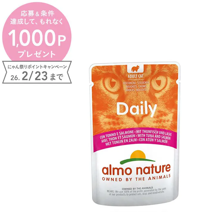 (株)からだ想い アルモネイチャー デイリーメニュー・キャット ツナとサーモンのミートボール 5274【別送品】