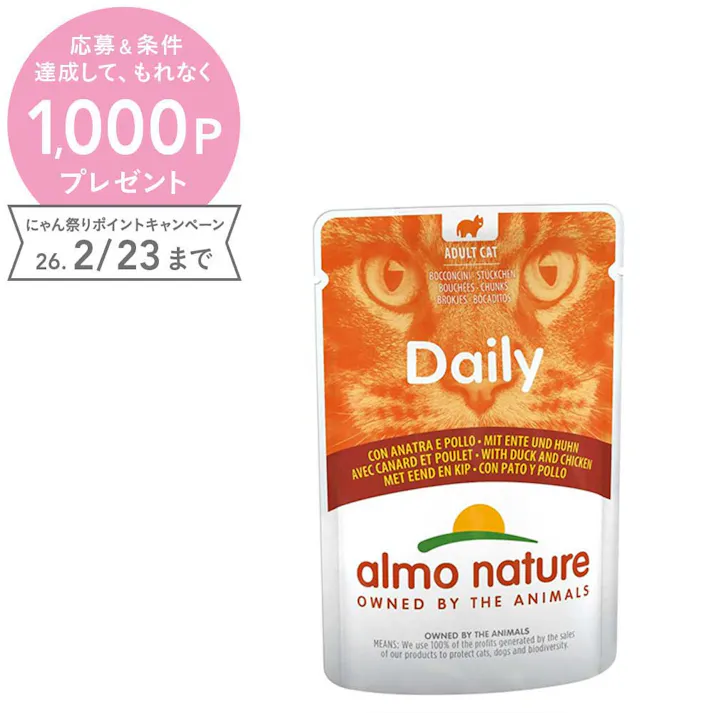 (株)からだ想い アルモネイチャー デイリーメニュー・キャット 鴨とチキンのミートボール 5276【別送品】
