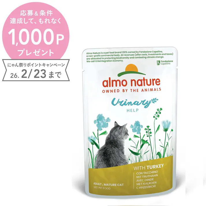 (株)からだ想い アルモネイチャー ファンクショナル・キャットユリナリーサポート ターキー入りお肉のご馳走 5301【別送品】