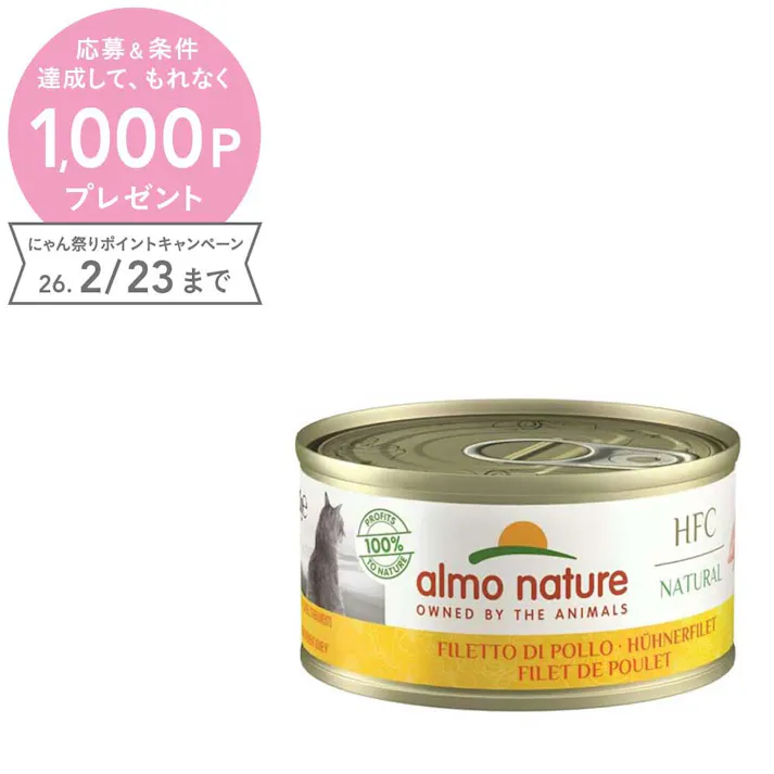 (株)からだ想い アルモネイチャー 【ケース販売】鶏肉のフィレ・キャット×24個入(個別包装日本語ラベルなし) 5016CS【別送品】