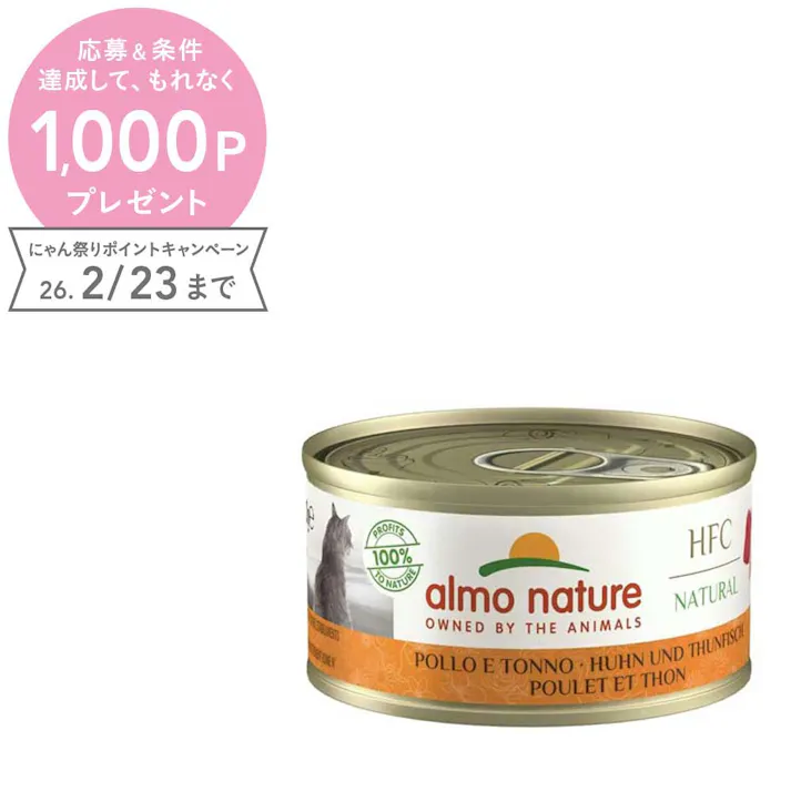 (株)からだ想い アルモネイチャー 【ケース販売】鶏肉とまぐろのご馳走・キャット×24個入(個別包装日本語ラベルなし) 5025CS【別送品】