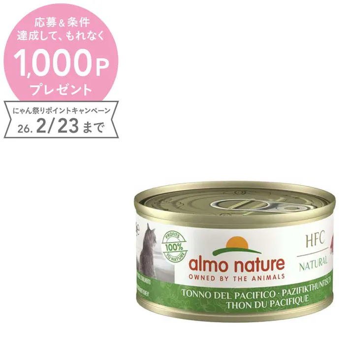 (株)からだ想い アルモネイチャー 【ケース販売】太平洋のまぐろ・キャット×24個入(個別包装日本語ラベルなし) 5031CS【別送品】
