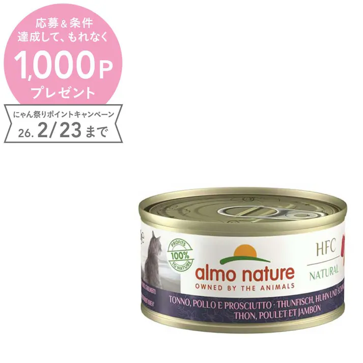 (株)からだ想い アルモネイチャー 【ケース販売】まぐろ、チキンとハムのご馳走・キャット×24個入(個別包装日本語ラベルなし) 5081HCS【別送品】