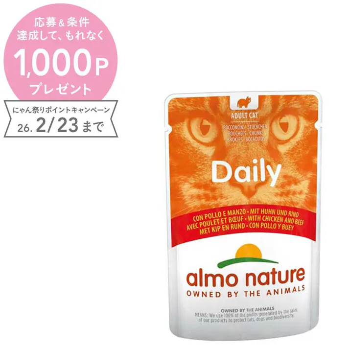 (株)からだ想い アルモネイチャー 【ケース販売】デイリーメニュー・キャット チキンとビーフのミートボール×30個入り(個別日本語ラベルなし) 5271CS【別送品】