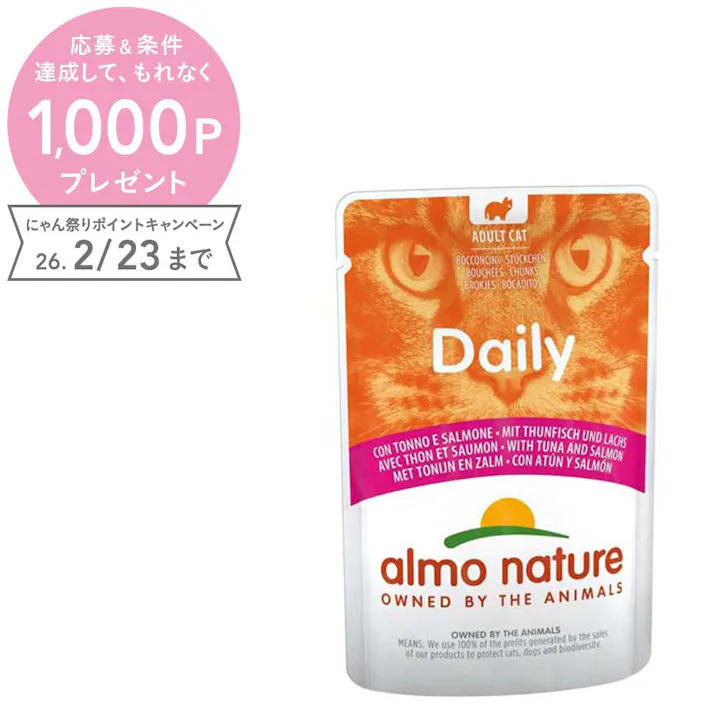 (株)からだ想い アルモネイチャー 【ケース販売】デイリーメニュー・キャット ツナとサーモンのミートボール×30個入り(個別日本語ラベルなし) 5274CS【別送品】