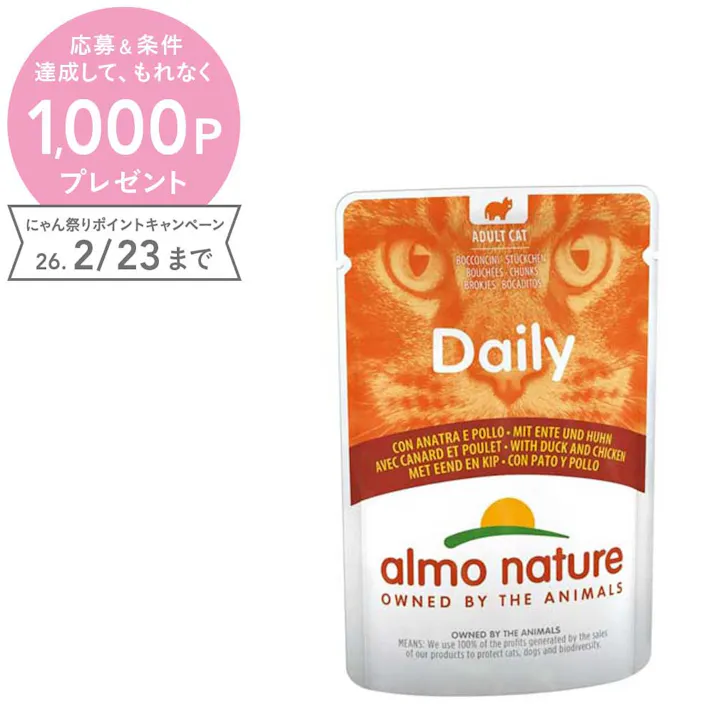 (株)からだ想い アルモネイチャー 【ケース販売】デイリーメニュー・キャット 鴨とチキンのミートボール×30個入り(個別日本語ラベルなし) 5276CS【別送品】