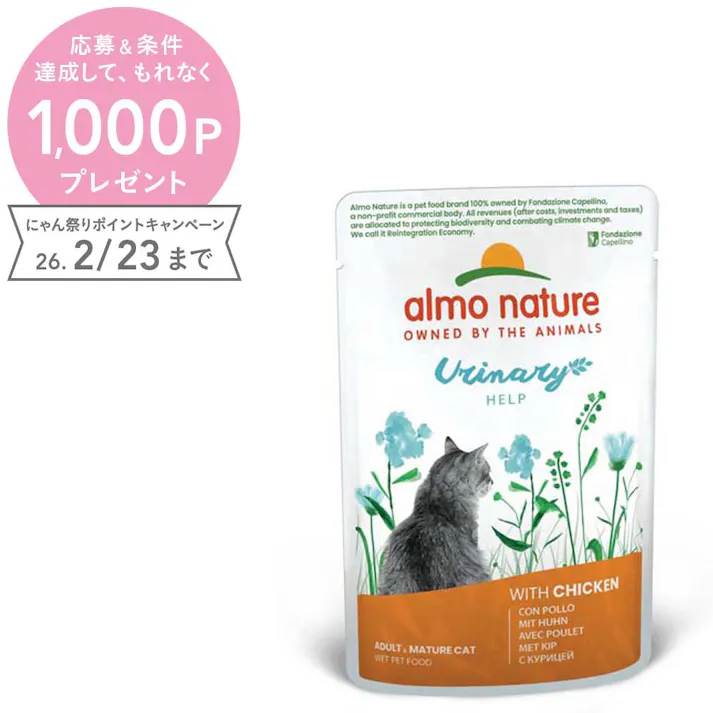 (株)からだ想い アルモネイチャー 【ケース販売】ファンクショナル・キャットユリナリーサポート チキン入りお肉のご馳走×30個入(個別包装日本語ラベルなし) 5297CS【別送品】