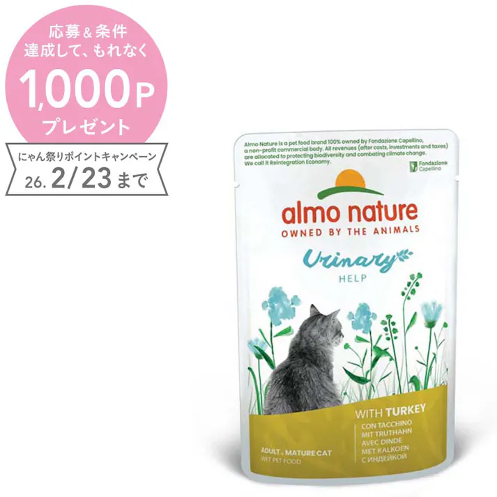 (株)からだ想い アルモネイチャー 【ケース販売】ファンクショナル・キャットユリナリーサポート ターキー入りお肉のご馳走×30個入(個別包装日本語ラベルなし) 5301CS【別送品】