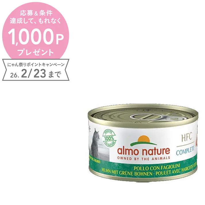 (株)からだ想い アルモネイチャー コンプリート・キャット チキンとグリーンビーンズ 5431H【別送品】