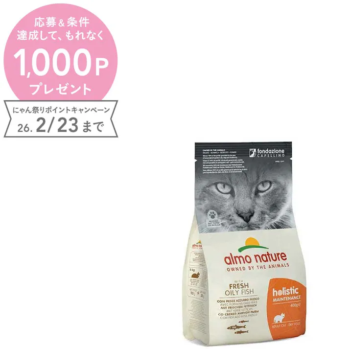 (株)からだ想い アルモネイチャー 【ケース販売】成猫用 フレッシュフィッシュ400g×6個入(個別包装日本語ラベルなし) 604CS【別送品】