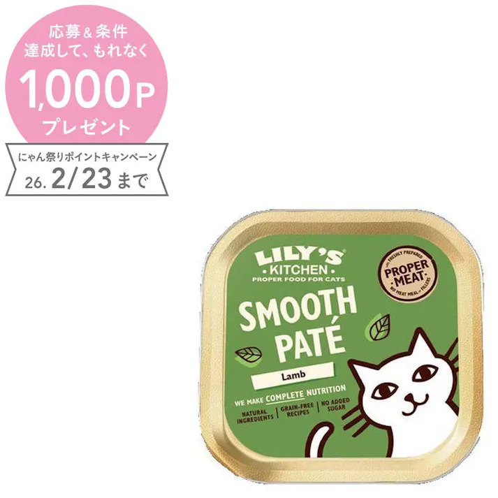 リリーズキッチン コヒツジのキャセロール・キャット85g×19個入り(個別日本語ラベルなし) C002CS【別送品】