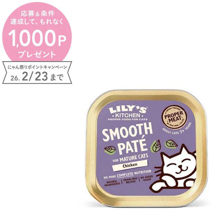 リリーズキッチン シニア用チキンの晩餐・キャット85g×19個入り(個別日本語ラベルなし) C006CS【別送品】