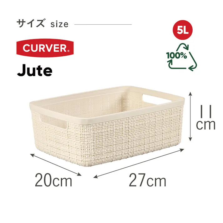 藤栄 CURVER ジュート スモールオフホワイト 洗濯かご/バスケット 4545229161348【別送品】