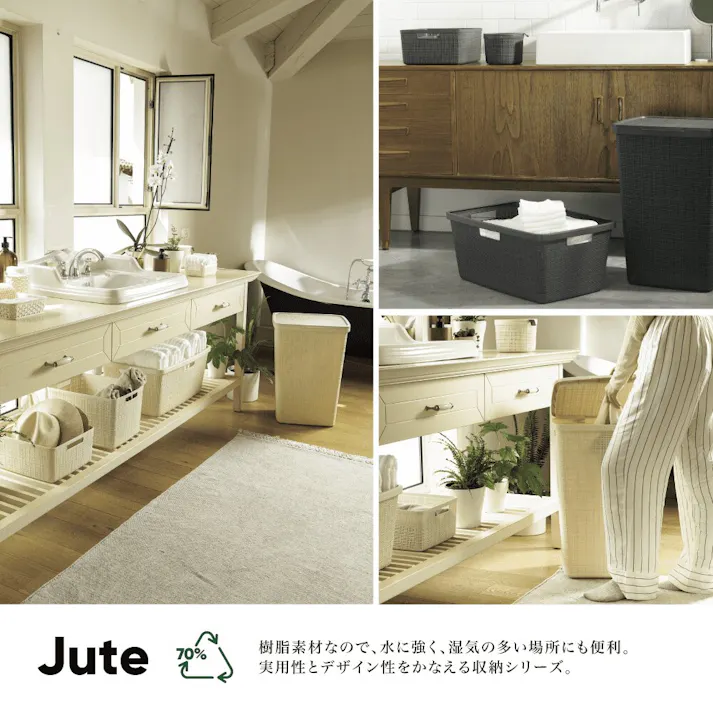 藤栄 CURVER ジュート スモールオフホワイト 洗濯かご/バスケット 4545229161348【別送品】