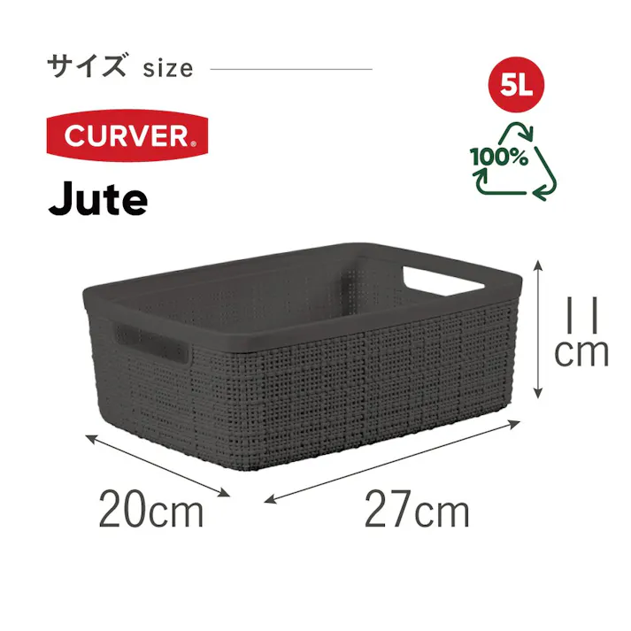 藤栄 CURVER ジュート スモールグレー 洗濯かご/バスケット 4545229161355【別送品】
