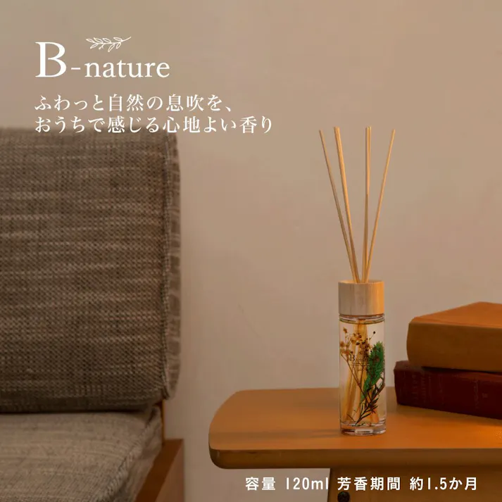 藤栄 B-nature 120リードディフューザー オリバーフラワー アロマ 4545229158706 BN-001【別送品】