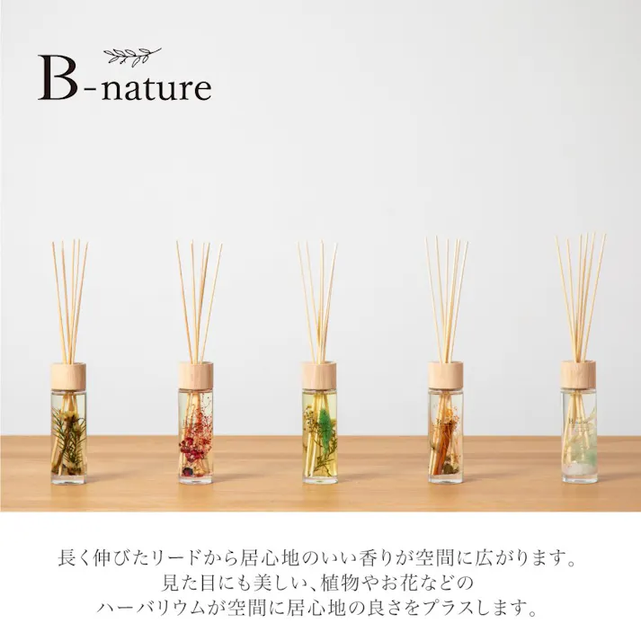 藤栄 B-nature 120リードディフューザー オリバーフラワー アロマ 4545229158706 BN-001【別送品】