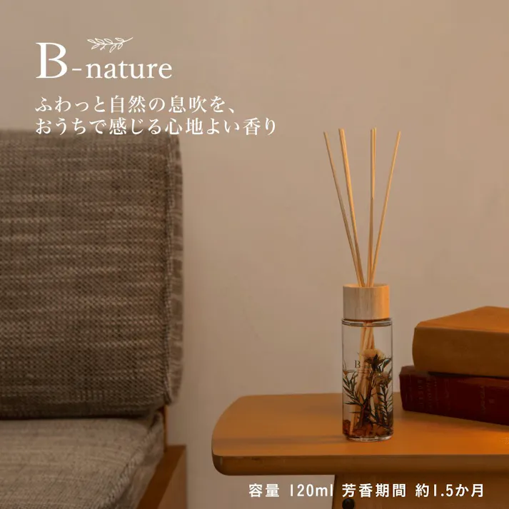 藤栄 B-nature 120リードディフューザーホワイトガルバナム 2P アロマ BN-004 2P【別送品】