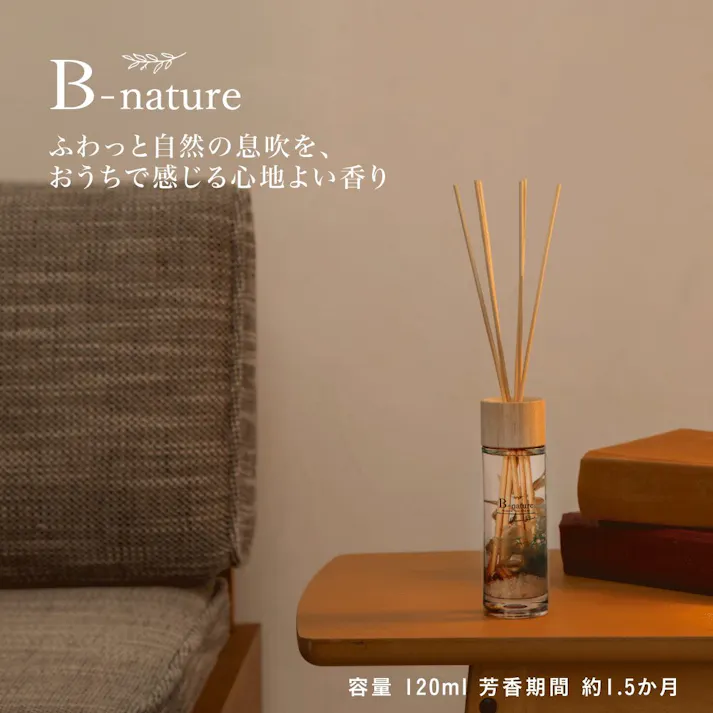藤栄 B-nature 120リードディフューザー オーシャンブルー 2P アロマ BN-005 2P【別送品】