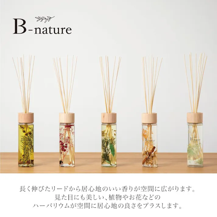 藤栄 B-nature 430リードディフューザー ベリーボルドー アロマ 4545229158768 BN-007【別送品】