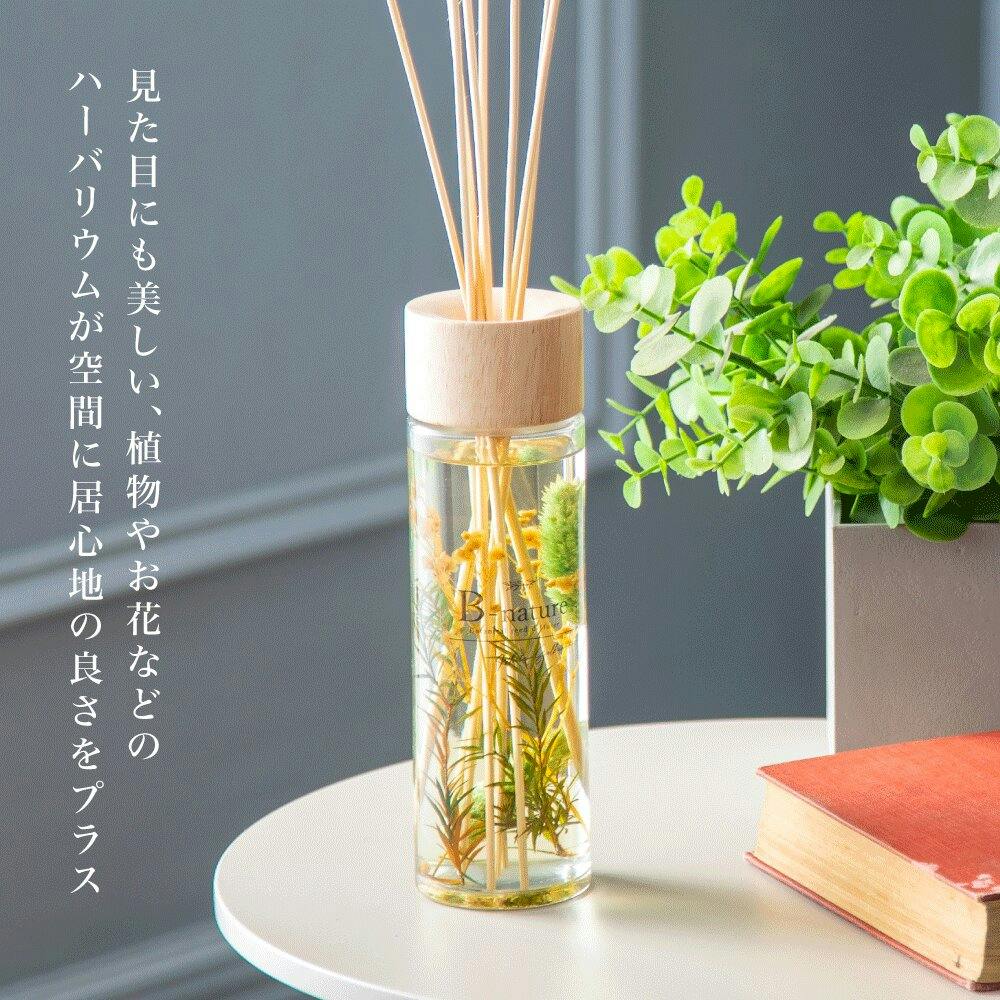 藤栄 B-nature 430リードディフューザーホワイトガルバナム