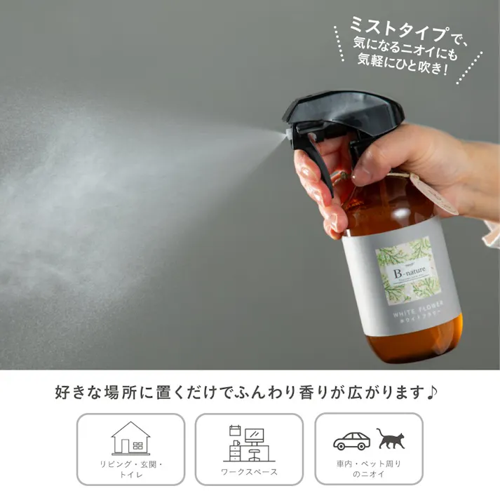 藤栄 B-nature フレグランスルームミストホワイトフラワー 280ml 2P アロマ BN-017 2P【別送品】