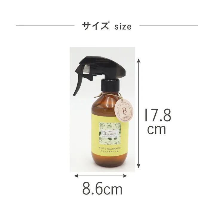 藤栄 B-nature フレグランスルームミストホワイトガルバナム 280ml 2P アロマ BN-018 2P【別送品】