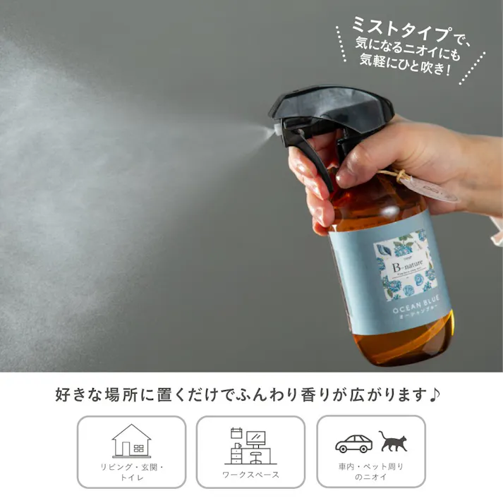 藤栄 B-nature フレグランスルームミストオーシャンブルー 280ml アロマ 4545229161461 BN-019【別送品】