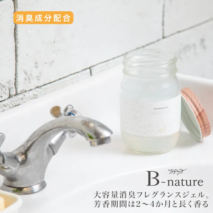 藤栄 B-nature フレグランズジェル ホワイトムスク310g アロマ 4545229161386 BN-020【別送品】