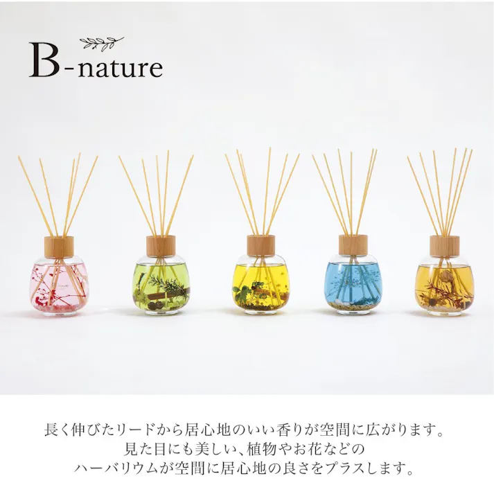 藤栄 B-nature 530リードディフューザー サボン アロマ 4545229166756 BNR-020【別送品】