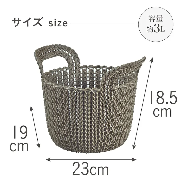 藤栄 CURVER ニット ラウンドバスケット 3L ブラウン 洗濯かご/バスケット 4545229164547 CV-006【別送品】
