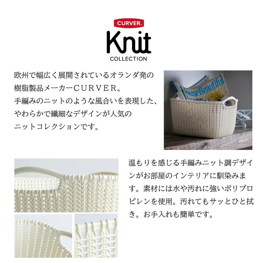 藤栄 CURVER ニット スクエアバスケット 8L ホワイト 2P 洗濯かご