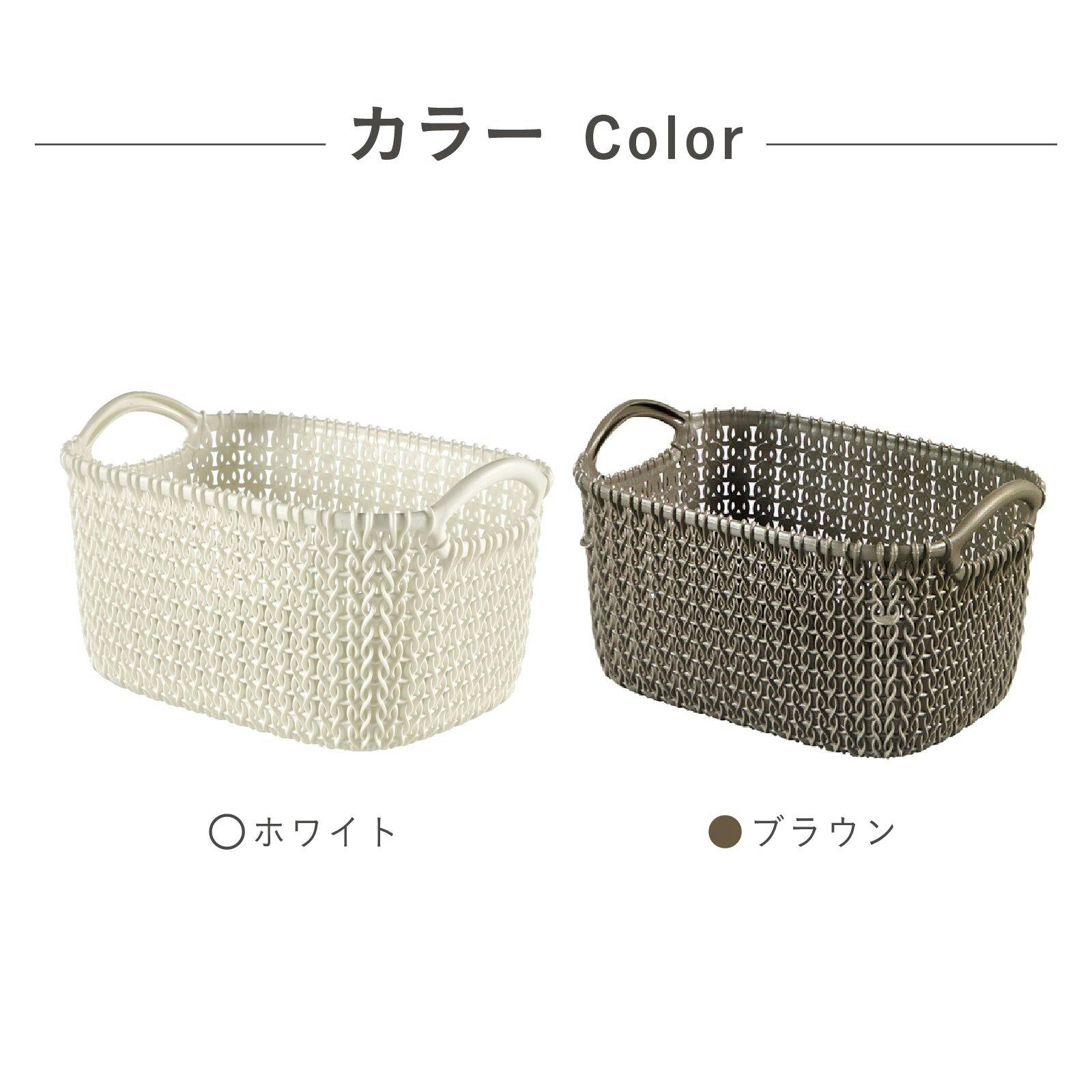 藤栄 CURVER ニット スクエアバスケット 8L ホワイト 2P 洗濯かご