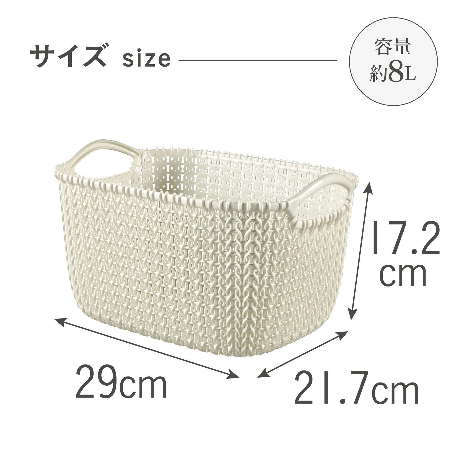 藤栄 CURVER ニット スクエアバスケット 8L ホワイト 2P 洗濯かご