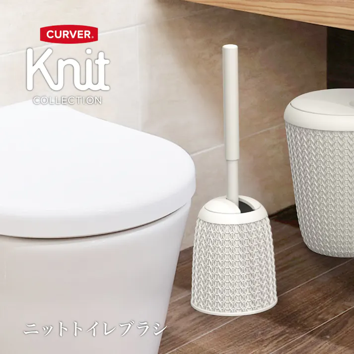 藤栄 CURVER ニット トイレブラシ ホワイト トイレブラシ 4545229164592 CV-011【別送品】