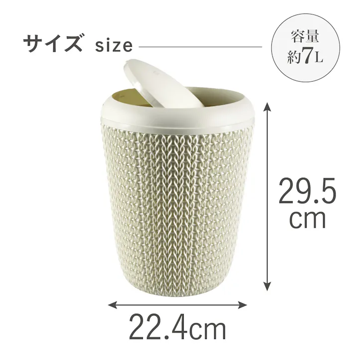 藤栄 CURVER ニット スイングダストボックス7L ダストボックス 4545229164608 CV-012【別送品】