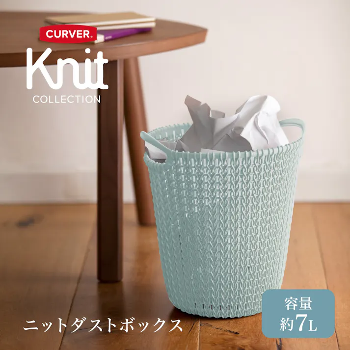 藤栄 CURVER ニット ダストボックス7L ブルー 2P ダストボックス CV-013 2P【別送品】