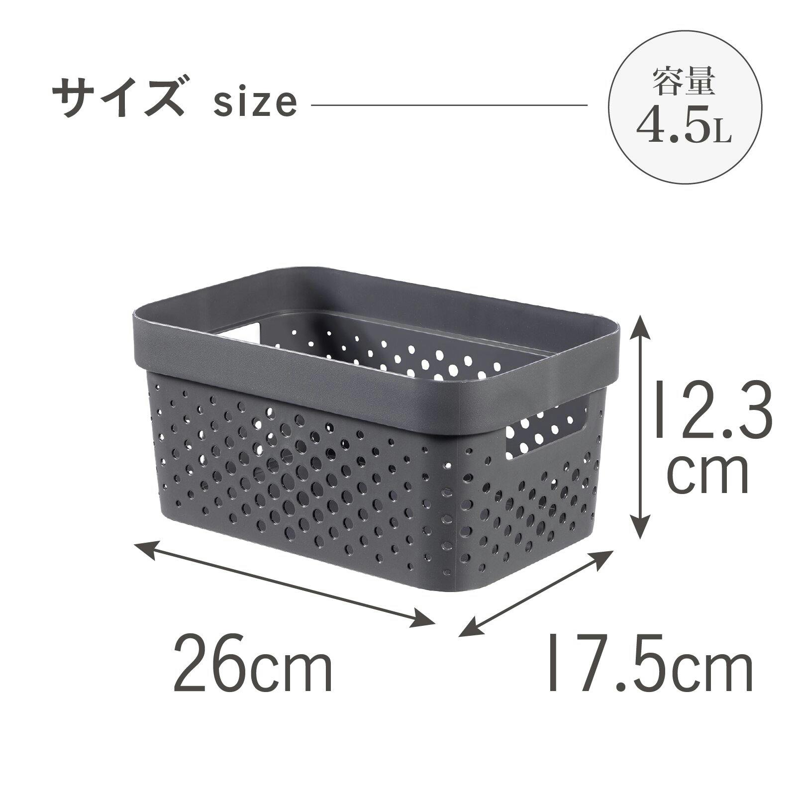 藤栄 CURVER インフィニティー 4.5Lドット ダークグレー 洗濯かご