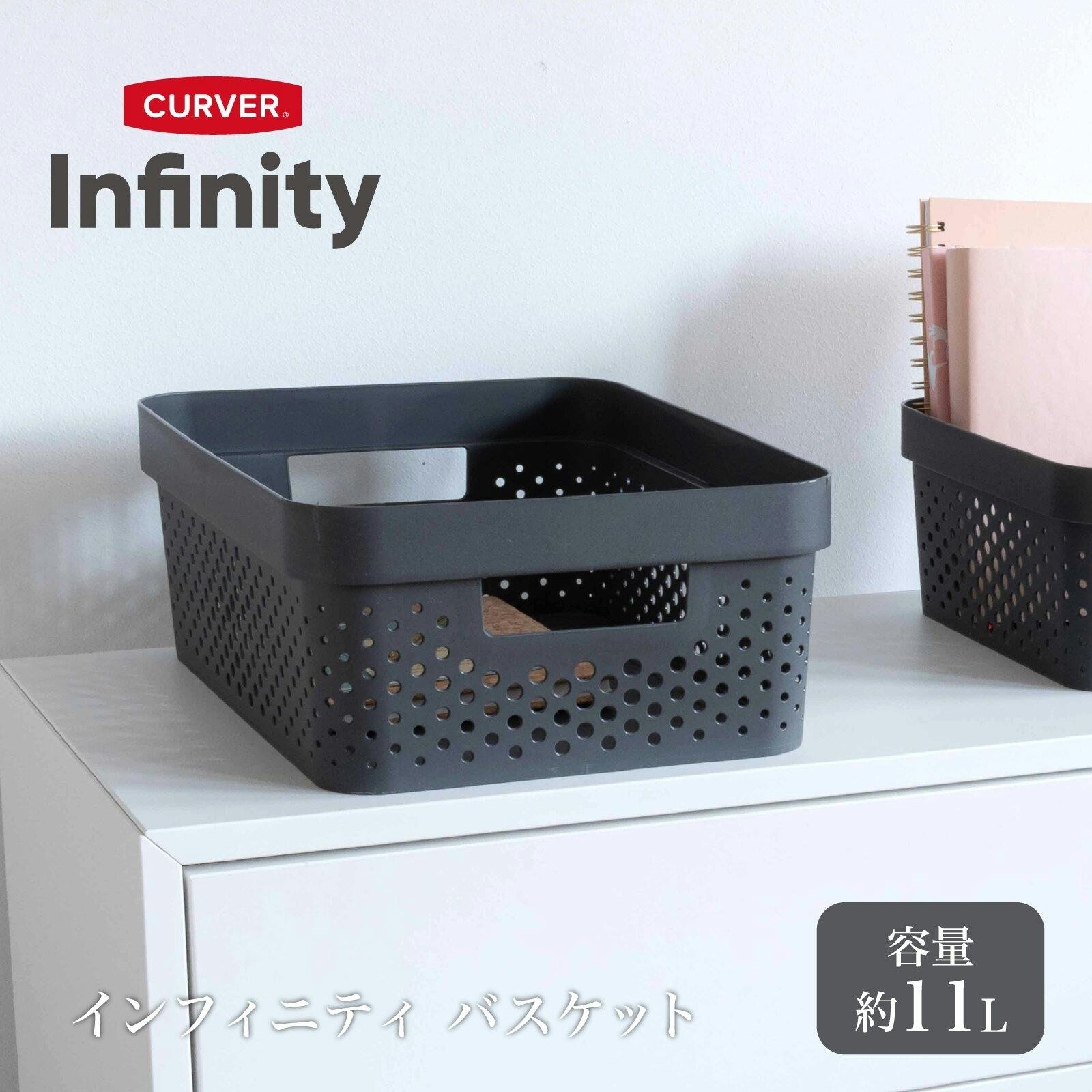 藤栄 CURVER インフィニティー 11Lドット ダークグレー 6P 洗濯かご