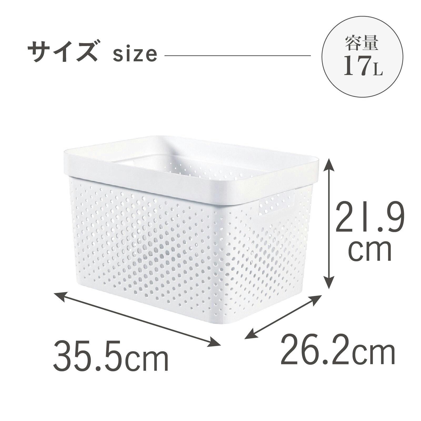 藤栄 CURVER インフィニティー 17Lドット ホワイト 洗濯かご