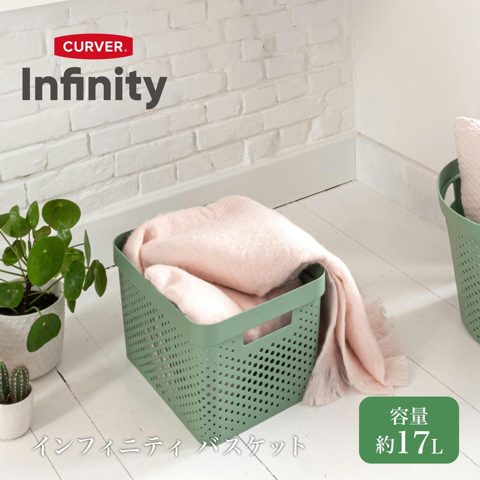 藤栄 CURVER インフィニティー 17Lドット グリーン 洗濯かご