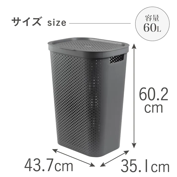 藤栄 CURVER インフィニティー ランドリーふた付きドットダークグレー 洗濯かご/バスケット 4545229166169 CV-076【別送品】