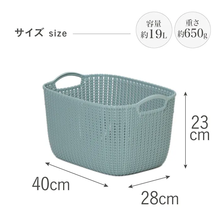 藤栄 CURVER カーバー ニットスクエアバスケットL BL ブルー 洗濯かご/バスケット 4545229144174 CV-101【別送品】