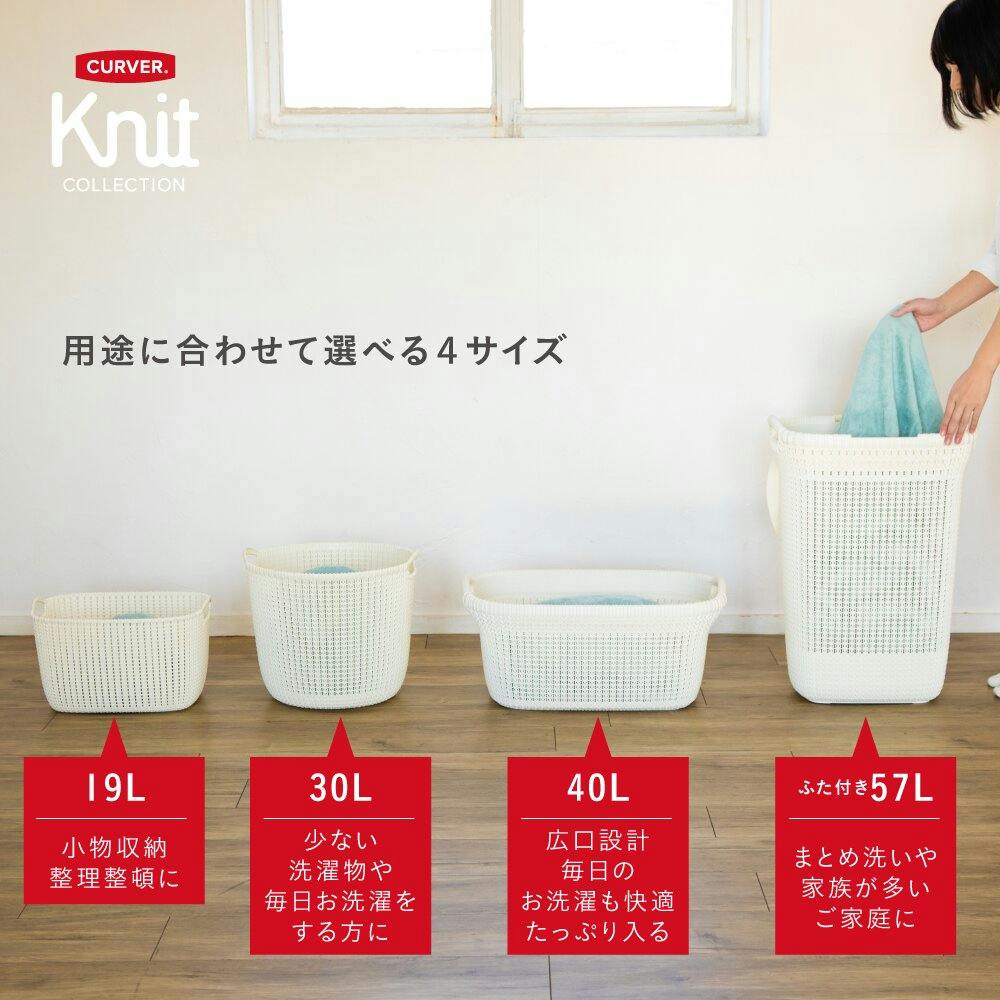 藤栄 CURVER カーバー ニットスクエアバスケットL BR ブラウン 洗濯
