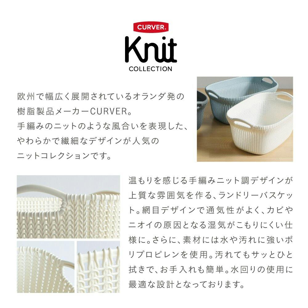 藤栄 CURVER カーバーニットラウンドバスケットL WH ホワイト 洗濯かご