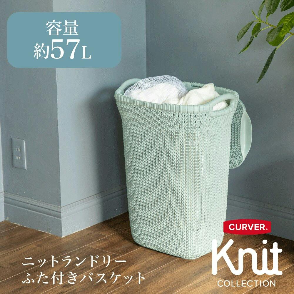 藤栄 CURVER カーバーニットランドリフタツキバスケットBL 藤栄 CURVER カーバーニットランドリフタツキバスケットBL
