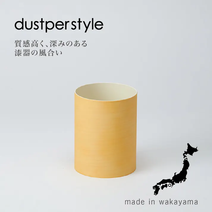 藤栄 dustper style ダスパーSモクメナチュラル WH くず入れ 4545229105175 DS-01 NWH【別送品】