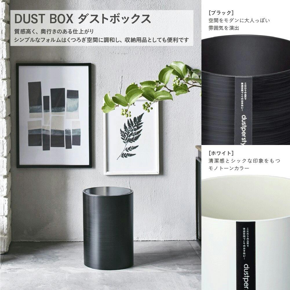 藤栄 dustper style ダスパースタイルクズイレS ホワイト くず